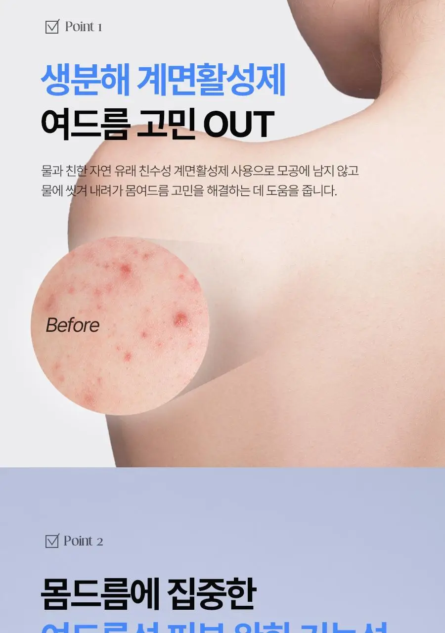 [여드름 기능성]씨드비 이슬로 생분해 아크네 바디워시 500ml 상세페이지 13